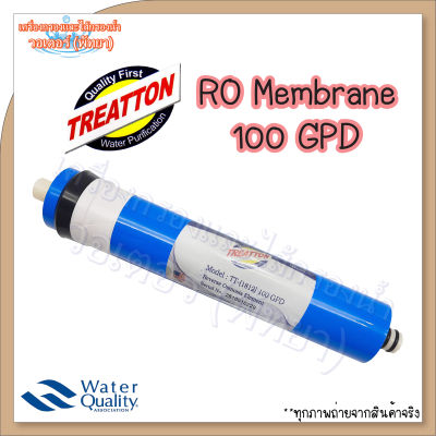 ไส้กรองนํ้า Treatton RO Membrane 100 GPD