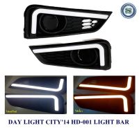 DAY LIGHT HONDA CITY 2014 HD-001 LIGHT BAR ซิตี้ 2014