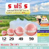 KRAFT30 ลด 30.- สูงสุด 15%บาธบอม ไซส์ใหญ่⭐️หอมผ่อนคลาย ฟองฟู 3 เท่า Bigest Thailand  สีสวยไม่ติดอ่าง น้ำหอม/น้ำหอมติดทน/น้ำหอมผู้ชาย/น้ำหอมผู้หญิง