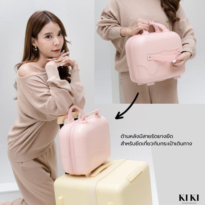 กระเป๋าเสริม-soft-cream-ขนาด14นิ้ว-กระเป๋าอเนกเประสงค์สำหรับการเดินทาง-by-kiki-thailand