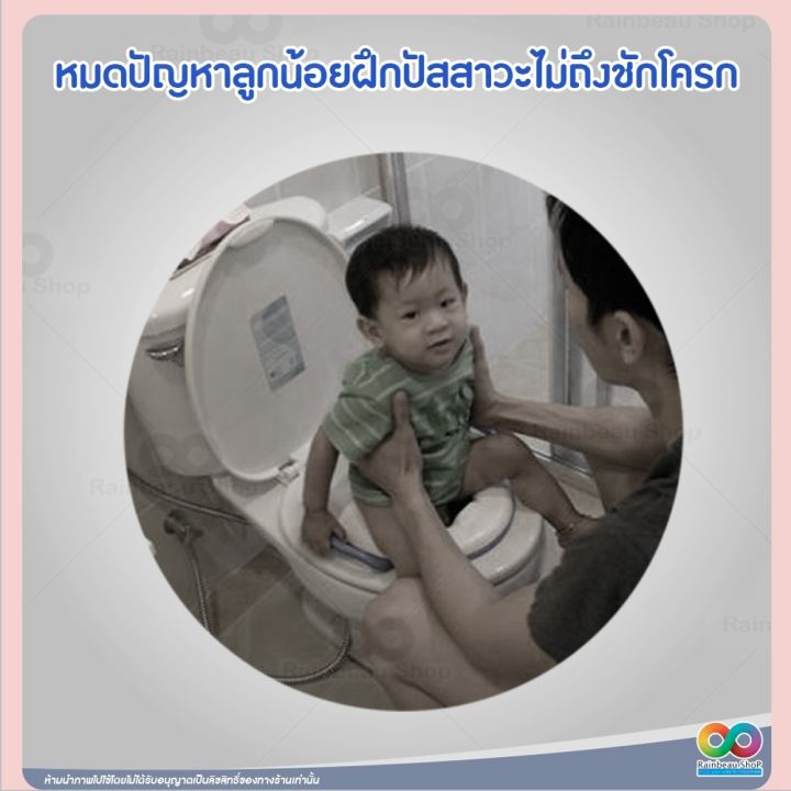 rainbeau-toilet-training-ฝารองชักโครกเด็กแบบมีบันได-ฝึกนั่งในห้องน้ำสำหรับเด็ก-พับเก็บได้-kids-toilet-ladder-chair-ที่นั่งรองชักโครกเด็ก