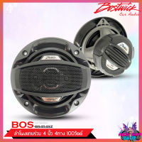 ?ของแท้? ลำโพงเสียงกลาง 4นิ้ว เเกนร่วม BOSTWICK รุ่น BOS-BS454SZ ตัวแรง 100วัตต์ ที่ 4โอม ของแท้100% ดอกลำโพงติดรถ 4 นิ้ว ลำโพง เสียงดี 4ทาง