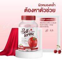 กลูต้าเบลล์ เลอรีน Bell Lerine หลายเสียงยืนยัน ไม่ดีจริง ไม่กลับมารีวิว กระปุกละ 30 capsule