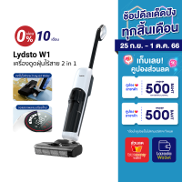 [ใช้คูปอง ลดเพิ่ม 500 บ.] Lydsto W1 Vacuum and WET เครื่องดูดฝุ่นไร้สาย ล้างพื้น ถูพื้น โหมดล้างผ้าม็อบและเป่าแห้ง 4000mA