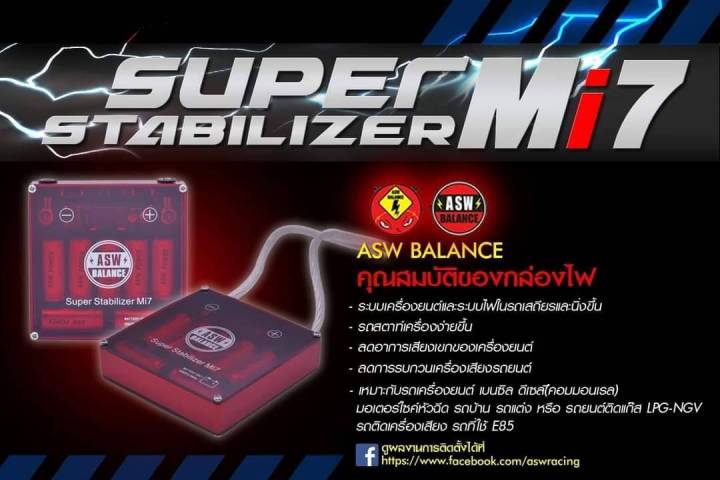 กล่องแดง-asw-mark-mi7-ฟรีจัดส่ง-รุ่นใหม่ล่าสุด