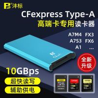 Fengbiao CFe เครื่องอ่านการ์ดแบบดั้งเดิม CFexpress ประเภทการ์ดความจำ-A7S3โซนี่/โทรศัพท์มือถือ M4 A1กล้อง R5C เหมาะสำหรับ Nikon Cfa B Card Tianshuo FX3ความเร็วสูง/FX6ทุ่มเท Sony