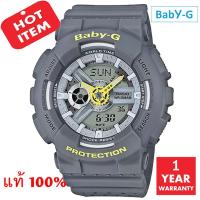 Casio Baby G รุ่น BA-110PP-8ADR มั่นใจแท้ 100% - ประกัน CMG