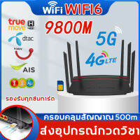 ครอบคลุมทั้งบ้าน เราเตอร์ wifiใสซิม เราเตอร์ใส่ซิม 5G พร้อมกัน 100 users Wireless Router รองรับ ทุกเครือข่าย 5000Mbps ใช้ได้กับซิมทุกเครือข่าย เสียบใช้เลย ไม่ติดตั้ง ใส่ซิมใช้ได้ทันที ราวเตอร์ใส่ซิม เล้าเตอรใส่ซิม เลาเตอร์wifiใสซิม