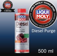 Liqui Moly Diesel Purge สารทำความสะอาดหัวฉีด ห้องเผาไหม้ และระบบน้ำมันดีเซล