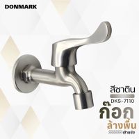 DONMARK ก๊อกล้างพื้นสีซาติน ด้ามปัดยาว รุ่น DKS-7110