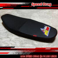 เบาะมอเตอร์ไซค์ เบาะแต่ง หนังกันน้ำ เบาะ SPEED DRAG สีดำรุ่น W100 UBOX