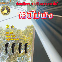 หนาขึ้น21mm ฟลายชีทครบชุด ป้องกันพายุ ยาว 2mพ่นสีสวยงาม.ชุดละ 2 เสา ยาวเชือก4เส้น ตะปูปักดิน8อัน เสาฟลายชีท ตัวหนา ยืดได้ พับเก็บได้.ฟายชีทพร้อมเสา ทาร์ป ฟรายชีท เสาผ้าใบ  เสาทาร์ป เสาค้ำหน้าเต็นท์  เสาทราป  เสาหน้าเต็นท์ เสาเต็นท์ เสากางเต้นท์ผ้าใบ