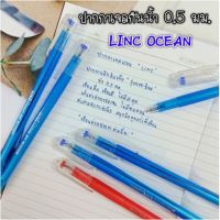 ปากกาเจล หมึกกันน้ำ 0.5 มม. ปากกาเจล LINC OCEAN GEL ปากกาหมึกเจลสีเข้ม เขียนลื่น หมึกไม่สะดุด ปากกาหมึกอินเดีย