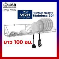 VRH ชั้นคว่ำจานติดผนัง สแตนเลส304 ยาว100ซม.รุ่น HW106-W106D5 ไม่เป็นสนิม ไม่ลอก ชั้นสแตนเลส ชั้นติดผนังสแตนเลส ชั้นสแตนเลส อุปกรณ์ติดตั้งครบชุด