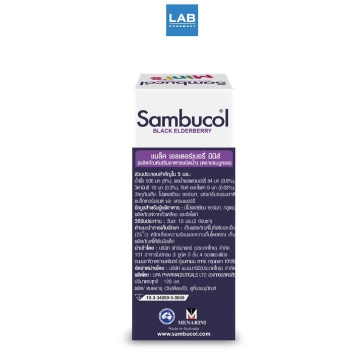 sambucol-black-elderberry-minis-liquid-120-ml-แซมบูคอล-แบล็ค-เอลเดอร์เบอร์รี่-มินิส์-ชนิดน้ำ-1-ขวด-บรรจุ-120-มล