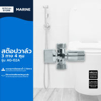 MARINE สต๊อปวาล์ว 3 ทาง 4 หุน รุ่น AG-02A |EA|