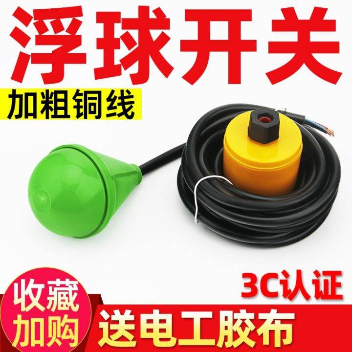 Water dropshaped float level controller float switch bulb type float