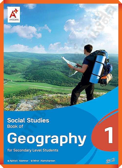 Social Studies Book of Geography Secondary 1 #อจท