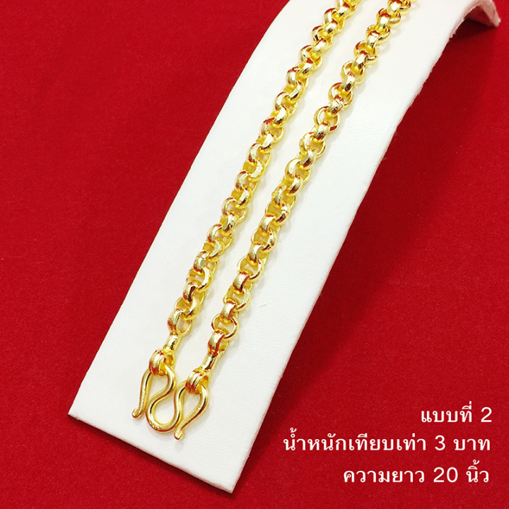 สร้อยคอทองลายห่วงกลมตัดลาย-หนัก-1-3-10-บาท-ยาว-20-24-25-28นิ้ว-หุ้มเศษทองแท้เยาวราช-ทองชุบทองปลอมไม่ลอกไม่ดำใส่อาบน้ำได้