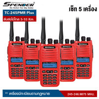 วิทยุสื่อสาร  SPENDER รุ่น TC-245PMR Plus (เซ็ท 5 เครื่อง) สามารถเลือกผ่อน 0% ได้นานสูงสุดจำนวน 10 เดือน ออกบิลใบกำกับภาษีได้