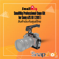 SmallRig 3181 Professional Cage Kit for Sony a7S III ประกันศูนย์ไทย snapshot snapshotshop