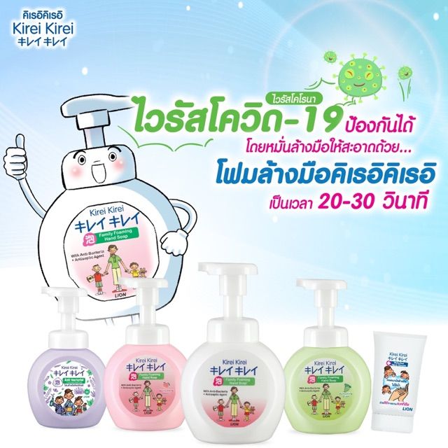 kirei-kirei-foaming-hand-soap-200ml-refill-คิเรอิ-โฟมล้างมือ-องุ่น