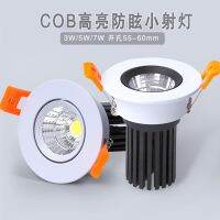 Black led small shoot the light embedded 3 cob w5w7w sitting room ceiling openings cm6 5.5 cm 55 to 60 mm --sd230726☑