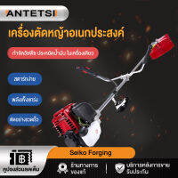 ANTETSI เครื่องตัดหญ้า 4จังหวะ  เครื่อง แรง นิ่ง ไม่ต้องผสมออโต้ลูป  แถมฟรีใบมีด3แบบ ใบมีดวงเดือน 10 นิ้ว 1 ใบ/ใบมีดสามฟัน 1 ใบ/ หัวเอ็นตัดหญ้