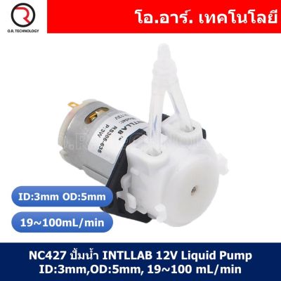 (1ชิ้น) NC427 ปั้มน้ำ ปั้มของเหลว INTLLAB 12V Liquid Pump ID:3mm,OD:5mm, 19~100 mL/min