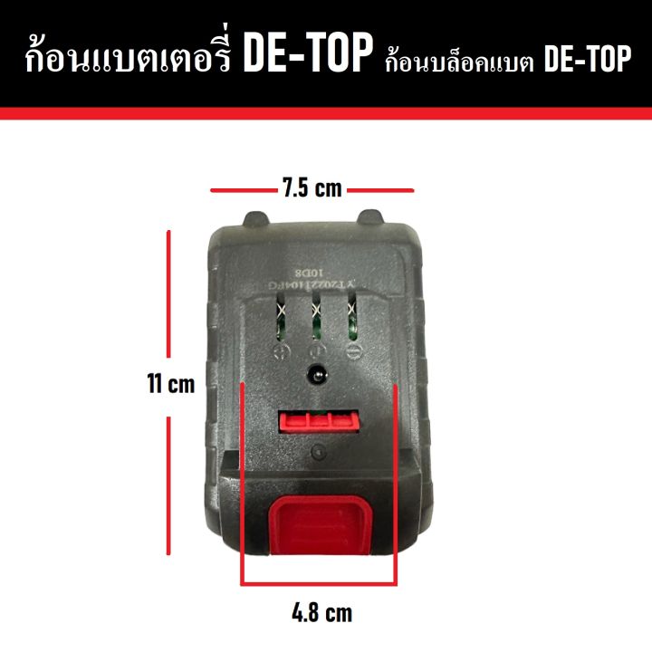 แบตบล็อกแบต-ก้อนแบต-de-top-ใช้กับแท่นชาร์จ-หรือ-หัวชาร์จก็ได้-แท้-100