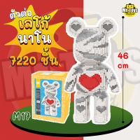 ??ส่งด่วนจากไทย? M17 เลโก้หมีสูง 46cm มีไฟLED? ตัวต่อเลโก้แบบริค Bearbrick 7,220 ชิ้น+แถมค้อนฟรี? บล็อคตัวต่อนาโนเลโก้