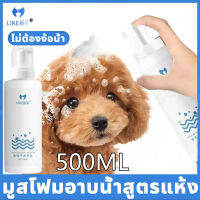 !สู่3000รีวิว!Happy Spray350ml.สปรย์อาบแห้ง ดับกลิ่นตัวหมาแมว สัตว์ลี้ยงที่มีขนทุกชนิด เแฮปปี้สเปรย์หอมมาก อาบสะอาด บำรุงขน ลดอาการคัน ไม่มีสี