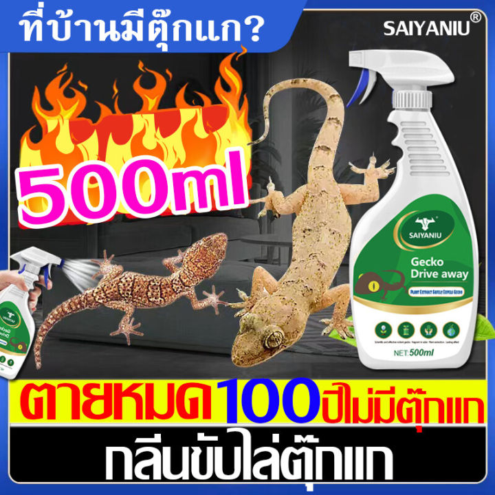 100ปีไม่มีตุ๊กแก-สเปรย์ไล่จิ้งจก500mlยากำจัดตุ๊กแก-ไล่จิ้งจก-สามารถใช้ในห้องและกลางแจ้ง-กำจัดตุ๊กแก-จิ้งจก-งู-และ-สัตว์ลิ้น2แฉกตุ๊กแก-ยาเบื่อจิ้งจก-น้ำยาไล่จิ้งจก-ได้ผล100-ไล่จิ้งจกถาวร-ไล่ตุ๊กแกถาวร-