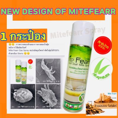 ส่งฟรี Flash Sale ไรฝุ่น สเปรย์กำจัดไรฝุ่น Mite fearr 1 กระป๋อง Mitefearr ช่วยเรื่อง ภูมิแพ้ไรฝุ่น สเปรย์ไรฝุ่น ป้องกันไรฝุ่น ฆ่าไรฝุ่่น กลิ่นยูคาลิ