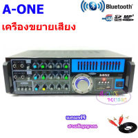 แอมป์ขยายเสียง เครื่องขยายเสียง power amplifier BLUETOOTH USB MP3 SD CARD รุ่น AV3022BT