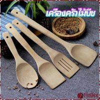 FinDee ตะหลิวไม้บีช พลั่วไม้  ไม้พายทำอาหาร ทำจากไม้จริง จับถนัดมือ shovel spoon