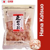 ❄สินค้าคุณภาพ❄ (1 ชิ้น) Hana Katsuo 80 g ปลาแห้งญี่ปุ่นขูดแผ่น 80 กรัม ฟูตาบะ เนื้อปลาโนบิโตะแห้งสไลด์