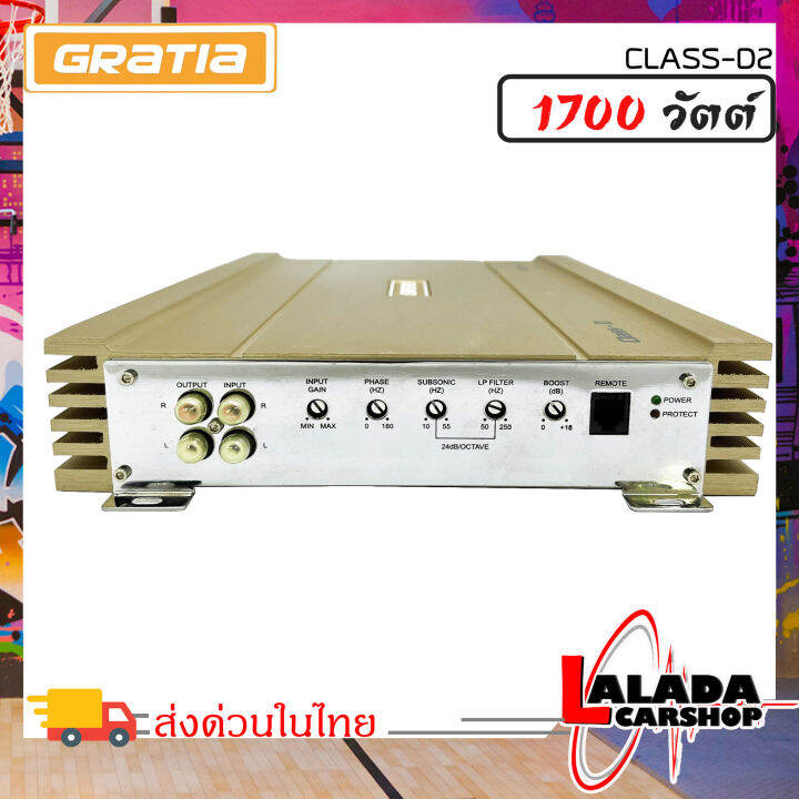 แรงสะใจวัตออกเต็มๆ-แอมป์คลาสดีติดรถยนต์-gratia-1700w-รุ่น-class-d2เครื่องเสียงติดรถยนต์-เพาเวอร์ติดรถยนต์-เพาเวอร์แอมป์ติดรถยนต์-amp-ติดรถยนต์