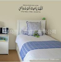 [COD] Hot Middle East Characters Pattern Self-adhesive Wall Sticker Decoration Bedroom Generation Carved