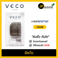 VECO มือจับประตู รุ่น C5038