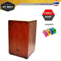 คาฮอง Makana Cajon กลองคาฮอง รุ่น Snare Fit รุ่น SF-05 Mahogany Top plate แถมฟรี แทมบรีนเท้า จำนวน 1 อัน