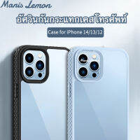 Manis Lemon อัศวินซีรีส์ Case for iPhone 14 13 12 11 Pro Max Plus โครงโช้คอัพคอมโพสิต ซองใส่โทรศัพท์ เคส สำหรับ ไอโฟน