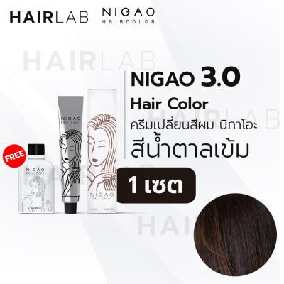 พร้อมส่ง NIGAO Hair Color 3.0 สีน้ำตาลเข้ม นิกาโอะ ครีมเปลี่ยนสีผม สีย้อมผม ย้อมผม ไม่มีแอมโมเนีย ไร้กลิ่นฉุน