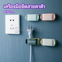 SH.Thai  คลิปตัวจัดการเก็บสายไฟ เก็บหัวเสียบปลั๊ก  สายคอมพิวเตอร์ Data cable fixing tool