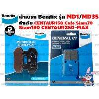 ผ้าเรก ยี่ห้อ BENDIX รุ่น MD1 กั MD35 สำหรั CENTAUR150 Cafe CafeMega Siam70 Siam150 Tracker150 CENTAUR250-MAX