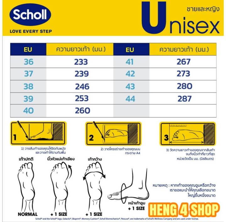 รองเท้าแตะ-รองเท้าสกอร์-scholl-รองเท้าสกอลล์-รุ่น-cyclone-1u-1955