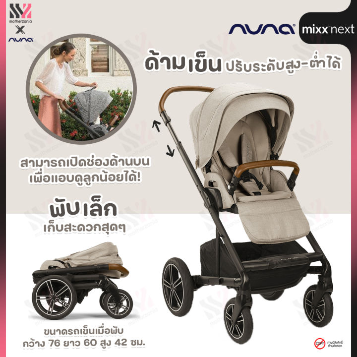 รถเข็นเด็ก-nuna-รุ่น-mixx-next-สี-granite-สำหรับแรกเกิด-5-ขวบ-เข็นได้-2-ทิศทาง-พับเก็บง่าย-เข็นลื่น-ล้อหน้าหมุน-360-องศา