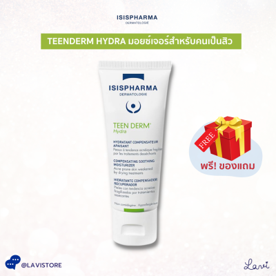 Isispharma Teen Derm Hydra ครีม บำรุงผิวหน้า สำหรับผิวเป็นสิว ผิวอ่อนแอ เนื่องจากการ (40 ml) / ISISPHARMA TEENDERM