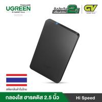 สินค้าขายดี!!! UGREEN 50208 กล่องใส่ฮาร์ดดิสExternal Hard Drive Case,2.5 inch Portable Hard Disk EnclosureUSB3.0 ที่ชาร์จ แท็บเล็ต ไร้สาย เสียง หูฟัง เคส ลำโพง Wireless Bluetooth โทรศัพท์ USB ปลั๊ก เมาท์ HDMI สายคอมพิวเตอร์