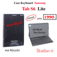 Case Samsung Tab S6 Lite 2022 / 2020 bluetooth keyboard case book cover แป้นพิมพ์ บลูทูธ คีย์บอร์ด tab s6 lite ของแท้ ฝาพับ ฝาปิด s6 lite original เคสฝาพับ tab s6 lite เคสฝาปิด tab s6 lite cover